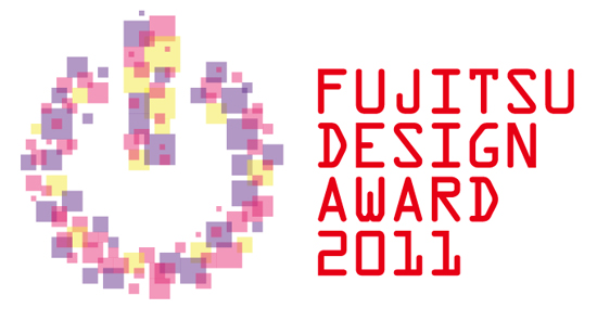 FUJITSU DESIGN AWARD募集開始！